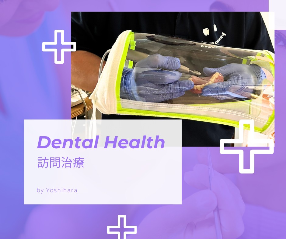 【blog】訪問診療に同行させていただきました!