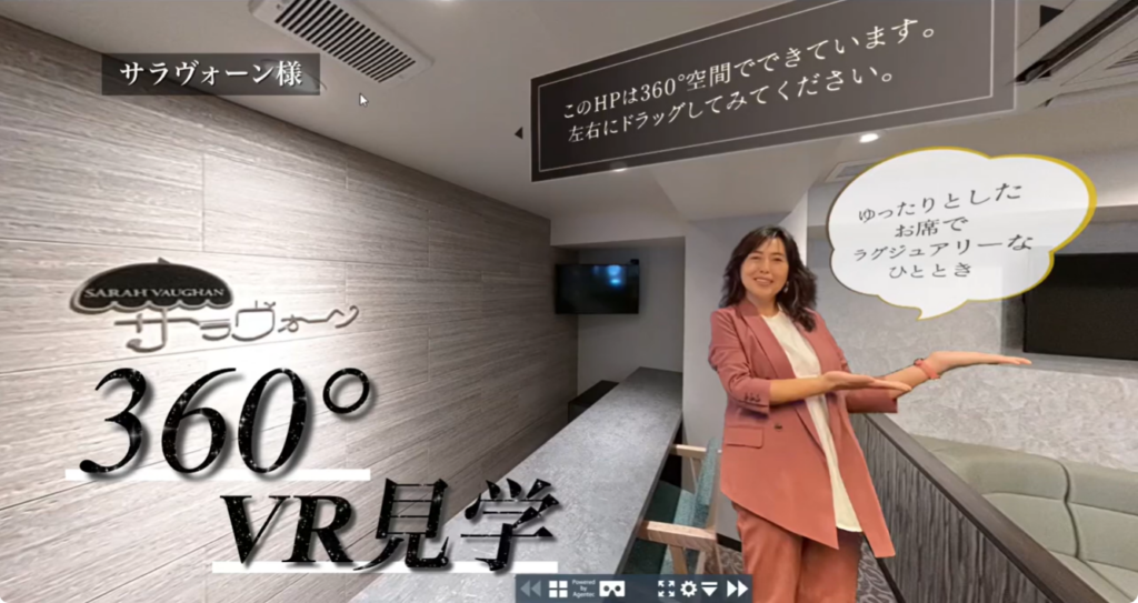 [360°VR見学］サラヴォーン様