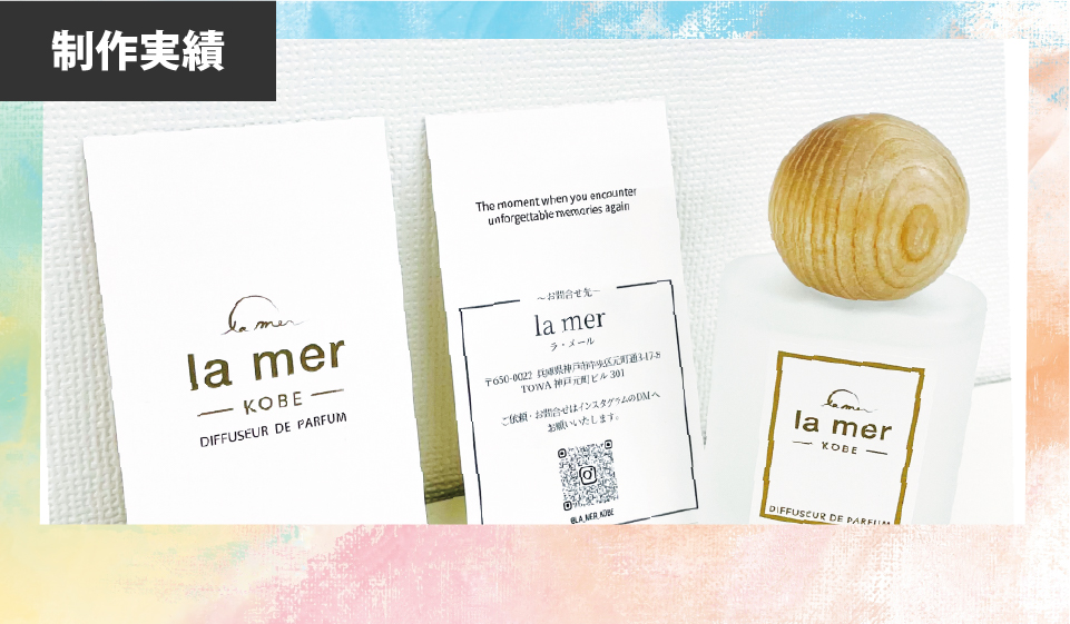 ［la mer 様］ショップカード